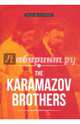 The Karamazov Brothers = Братья Карамазовы: роман, Достоевский Ф.М. 