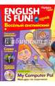 Рабочая тетрадь 'English is fun! Веселый английский. My Computer Pal. Мой друг по переписке. Вып. 6, Савицкая И. А. 