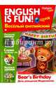 Рабочая тетрадь 'English is fun! Веселый английский. Bear's Birthday. День рождения медвежонка. Вып. 7, Савицкая И. А. 