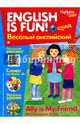 Рабочая тетрадь 'English is fun! Веселый английский. Ally is my freand. Моя подруга Элли. Вып. 8, Анненская Г. 
