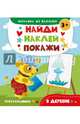 В деревне, Алешичева Анастасия Васильевна 