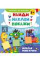 Веселые монстрики, Алешичева Анастасия Васильевна 