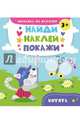 Котята, Алешичева Анастасия Васильевна 
