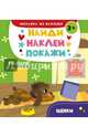 Щенки, Алешичева Анастасия Васильевна 