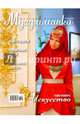 Журнал "Мусульманка" № 1 (21) 2016, 