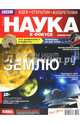 Журнал "Наука в фокусе" №3 (006). Март 2012, 