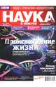 Журнал "Наука в фокусе" № 07-08 (010). Июль-Август 2012, 