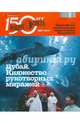 Журнал "Вокруг Света" №04 (11004). Апрель 2011, 