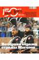 Журнал "Вокруг Света" №09 (2852). Сентябрь 2011, 