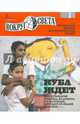 Журнал "Вокруг Света" №12 (2843). Декабрь 2010, 