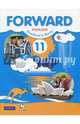 Английский язык. Forward. 11 кл. Учебник. Базовый уровень. (ФГОС), Вербицкая Мария Валерьевна, Миндрул Ольга Сергеевна, Каминс Карр Джейн, Парсонс Дженнифер 