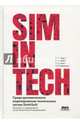 Среда динамического моделирования технических систем SimInTech. Практикум по моделированию систем автоматического регулирования, Карташов Борис Александрович, Козлов Олег Степанович, Шабаев Евгений Адимович, Щекатуров Александр Михайлович 