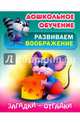 Загадки-отгадки, Лясковский Виктор Леонидович 