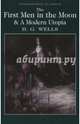 The First Men in the Moon and A Modern Utopia, Wells H. G. 