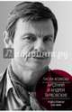 Арсений и Андрей Тарковские. Родословная как миф, Волкова Паола Дмитриевна 