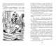 Тайна Приюта контрабандистов. Книга 4, Блайтон Э. 
