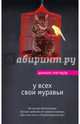 У всех свои муравьи, Глаттауэр Даниэль 