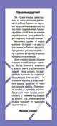 Игры со шнурком. Весёлые каникулы на ферме, Куликова Е.Н., Ходюшина Н.П. 