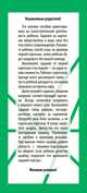 Игры со шнурком. Необыкновенные растения, Куликова Е.Н., Ходюшина Н.П. 