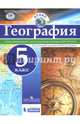 Атлас. География. 5 класс. ФГОС РГО (универсальный), Дронов В.П. 