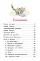 Зощенко М. Рассказы для детей (ВЧ), Зощенко Михаил Михайлович 