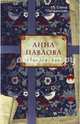 Анна Павлова. Легенда русского балета, Литвинская Елена 