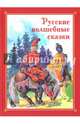 Русские волшебные сказки, 