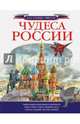 Чудеса России, Бросалина Любовь Михайловна 