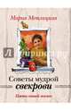 Цветы нашей жизни, Метлицкая Мария 