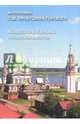 Монастыри и храмы Российской империи, 