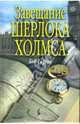 Магдалена. Кровь Христова, Уильям М. Валтос 