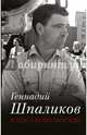 Я шагаю по Москве, Шпаликов Геннадий Федорович 