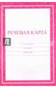 Речевая карта, 