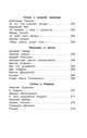 Внеклассное чтение 3 класс Полная библиотека. (5305) 'Школьная библиотека', 