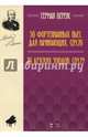 50 фортепианных пьес для начинающих, сочинение 70. 20 детских этюдов, сочинение 79. Ноты, Беренс Герман Юхан 