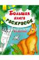 Животные, 