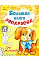Для малышей, 