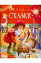 Сказки, Гауф Вильгельм 