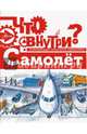 Самолет, Малов Владимир Игоревич 