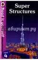 Super Structures. Read it Yourself with Ladybird Level 4, Baker Chris 