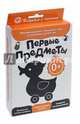 Развитие с пеленок. Первые предметы, 
