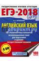 ЕГЭ-2018. Английский язык (60х84/8) 10 тренировочных вариантов экзаменационных работ для подготовки к единому государственному экзамену, Музланова Елена Сергеевна 