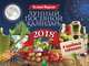Лунный посевной календарь в удобных таблицах на 2018 год, Кизима Г.А. 