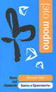 Банты и бриллианты. Эto modno, Харт Михаил 
