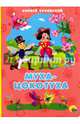 КАРТОНКА 4 разворота. МУХА-ЦОКОТУХА, Чуковский Корней Иванович 