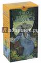 Таро "Царство Животных", Джачини Анджело 