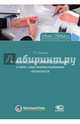 Изменение и расторжение договора в связи с существенным изменением обстоятельств, Очхаев Тимур Геннадьевич 