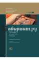 Нотариальное право. Учебник, 