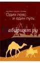 Один пояс и один путь, Юйцай Цинь, Вэйдун Ло, Гупин Чжоу 