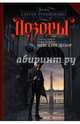 Невский Дозор, Аверин Никита Владимирович, Вардунас Игорь Владимирович 